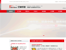 Tablet Screenshot of hanshen.com.cn